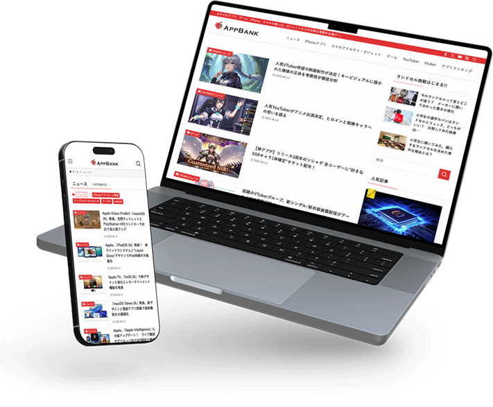 AppBank.netのPC・スマートフォン表示イメージ