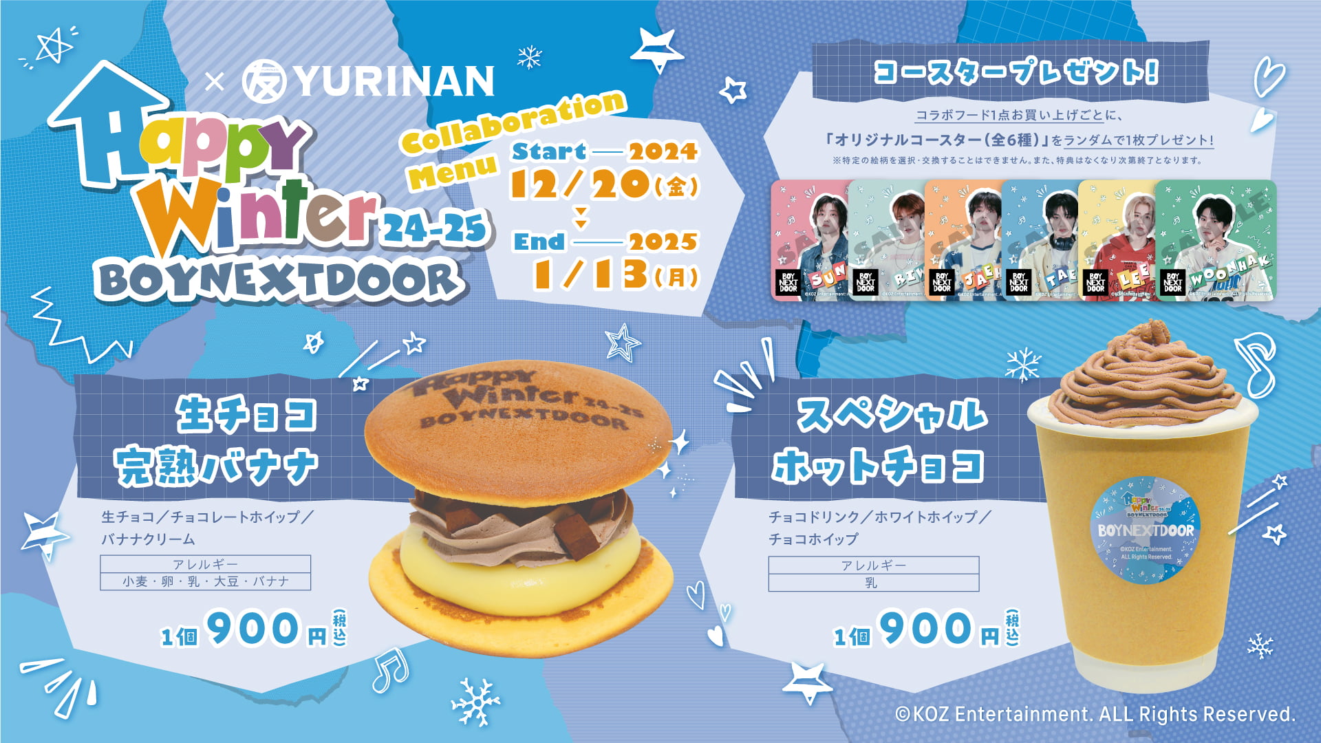 「原宿竹下通り HappyWinter24-25 BOYNEXTDOOR」店舗コラボレーション開催決定のお知らせのイメージ