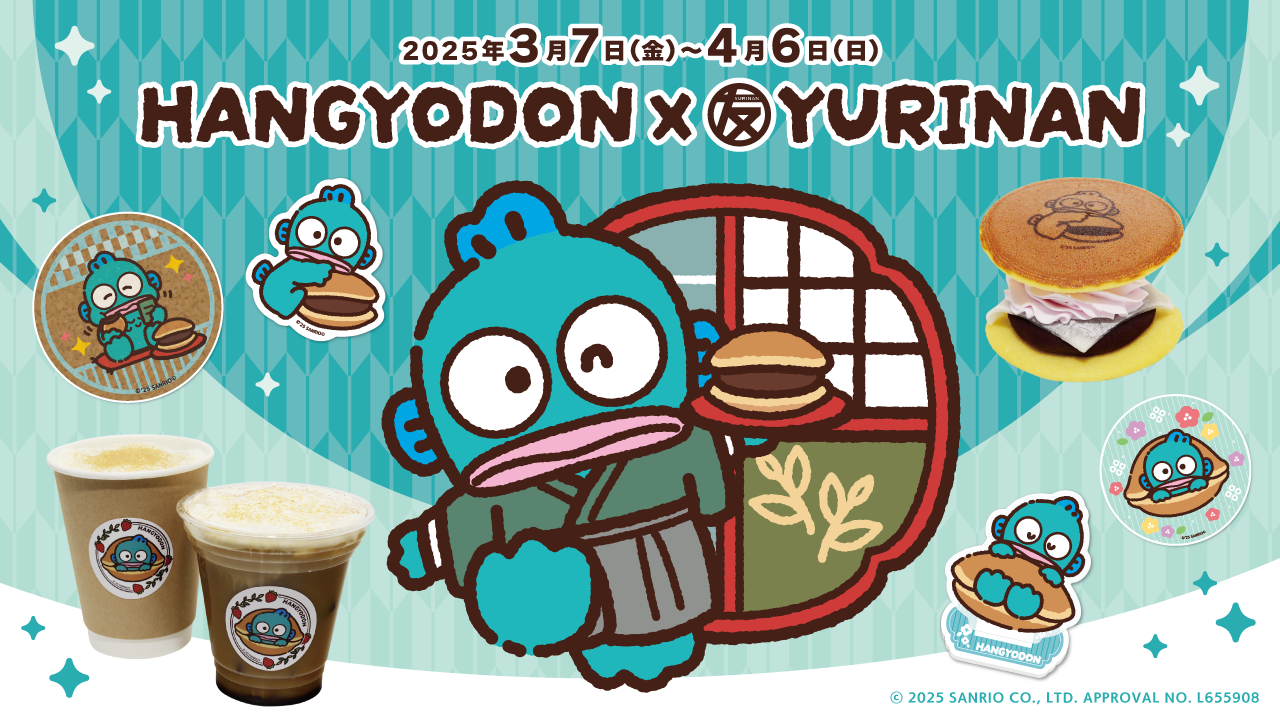 ハンギョドン×YURINAN -ゆうりんあん- 新商品販売のお知らせ！のイメージ